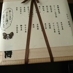 傳 - (2019年12月　訪問)