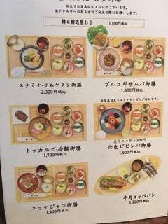 麻布 韓日館 - ランチメニュー