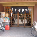 Saitamaya - 