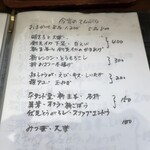 桶家乃隠居 - 今宵の天ぷらメニュー