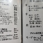 桶家乃隠居 - ドリンクメニュー