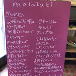 ベーグル研究所matatabi - 