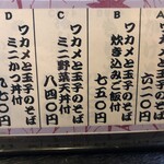 前田屋仙台福室店 - メヌー