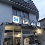 Shirakaba - 