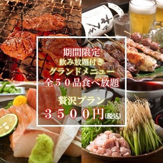 全50品食べ放題 仙台名物牛タン焼きやセリ鍋 炭火焼鳥 贅沢プラン 3h飲み放題付き3500円 個室居酒屋 旬の蔵 国分町店 勾当台公園 居酒屋 食べログ 全50品食べ放題 仙台名物牛タン焼きやセリ鍋 炭火焼鳥 贅沢プラン 3h飲み放題付き3500円 個室居酒屋 旬の蔵 国分町店 勾当台公園 居酒屋 食べログ