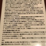 SoupCurry ATMAN - 読み物