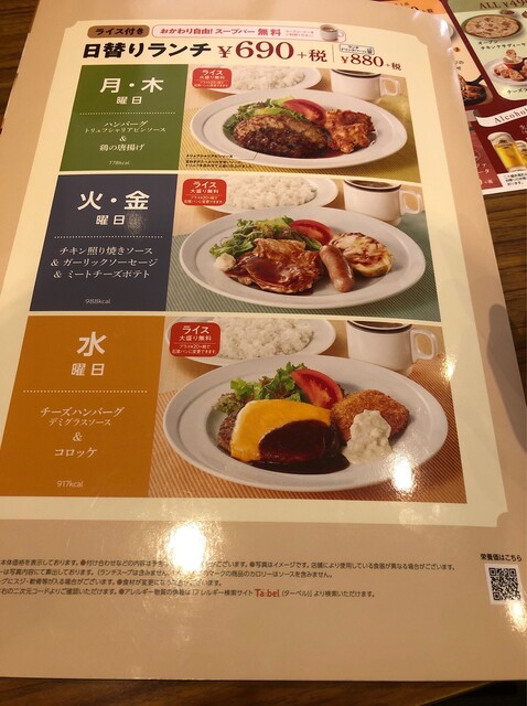 日々変化するメニュー By ラーメンのお刺身 ココス 取手店 西取手 ファミレス 食べログ 日々変化するメニュー By ラーメンのお刺身 ココス 取手店 西取手 ファミレス 食べログ