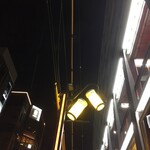 日本のお酒と馬肉料理 うまえびす - 