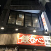鉄なべ 中洲本店