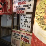 金龍ラーメン - 