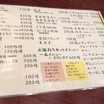 金龍ラーメン - メニュー2020.1現在