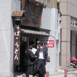 Minato An - 昼時は店内から行列ができるほどの人気です。