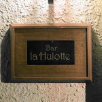 Bar la Hulotte - 看板です