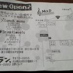 ルフラン - 店内にあったチラシ