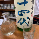 さきと - 十四代