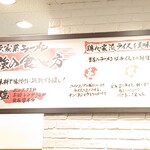 横浜家系ラーメン 魂心家 - 