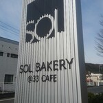 ソルベーカリー - 