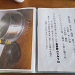 うどん屋 - へぇ〰️❗