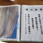 うどん屋 - なるほどなるほど❗