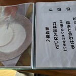 うどん屋 - へぇ〰️❗