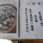 うどん屋 - なるほどなるほど❗