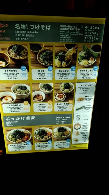 メニュー写真 なぜ蕎麦にラー油を入れるのか 西武新宿店 西武新宿 そば 食べログ メニュー写真 なぜ蕎麦にラー油を入れるのか 西武新宿店 西武新宿 そば 食べログ