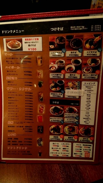 メニュー写真 なぜ蕎麦にラー油を入れるのか 西武新宿店 西武新宿 そば 食べログ メニュー写真 なぜ蕎麦にラー油を入れるのか 西武新宿店 西武新宿 そば 食べログ