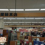 壺屋総本店 - 外観