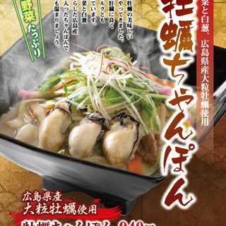 長崎ちゃんぽん十鉄_2