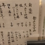 設楽 - 1908メニュー