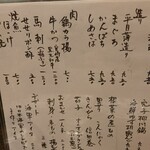 設楽 - 1908メニュー2