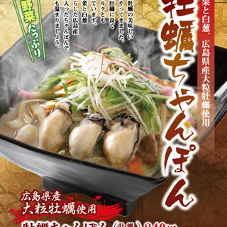 長崎ちゃんぽん十鉄_1