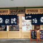 Sushi Sake Sakana Sugi Tama - いかにも新しいお店です。中には入りやすいですね。