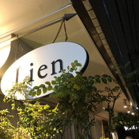 Lien - 