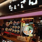 Ramen Taizan - 