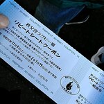 秩父宮ラグビー場 売店 - リピートシートクーポンに関しては利用条件をハッキリして欲しいです。以前は当日券買所で交換しないと入場できなかったのでこの日も券買所へ並んだのですが、この日に限っては交換しなくても入場できるとの事でした。券売所が開く迄30分も待った間に東側入場口へ500人ぐらい並んでたので相当憤慨しました。結果かぶりつきで観れたので文句ありませんでしたけど。