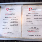 天ぷら岡本 - 天ぷら岡本(岡本の冬メニュー)