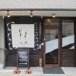 旬彩 天ぷら 心来(しんら） - 旬彩 天ぷら ”心来” の店舗。　　　　　　　2020.01.17