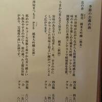 そば会席 立会川 吉田家 - 