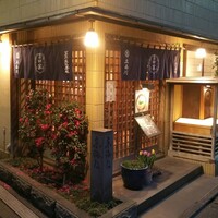 そば会席 立会川 吉田家 - 