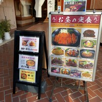 本格肉料理 丸小 - 