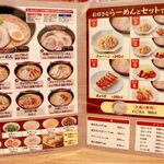 20191206メニュー１