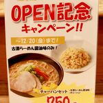 20191206メニュー２