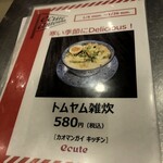 カオマンガイキッチン - 