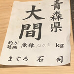 寿し おおはた - 