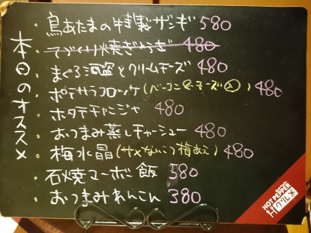 メニュー写真 鳥あたま すすきの店 すすきの 市電 焼鳥 食べログ