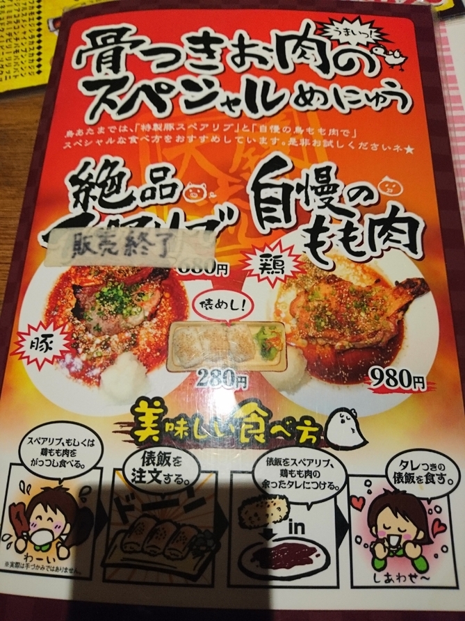 メニュー写真 鳥あたま すすきの店 すすきの 市電 焼鳥 食べログ
