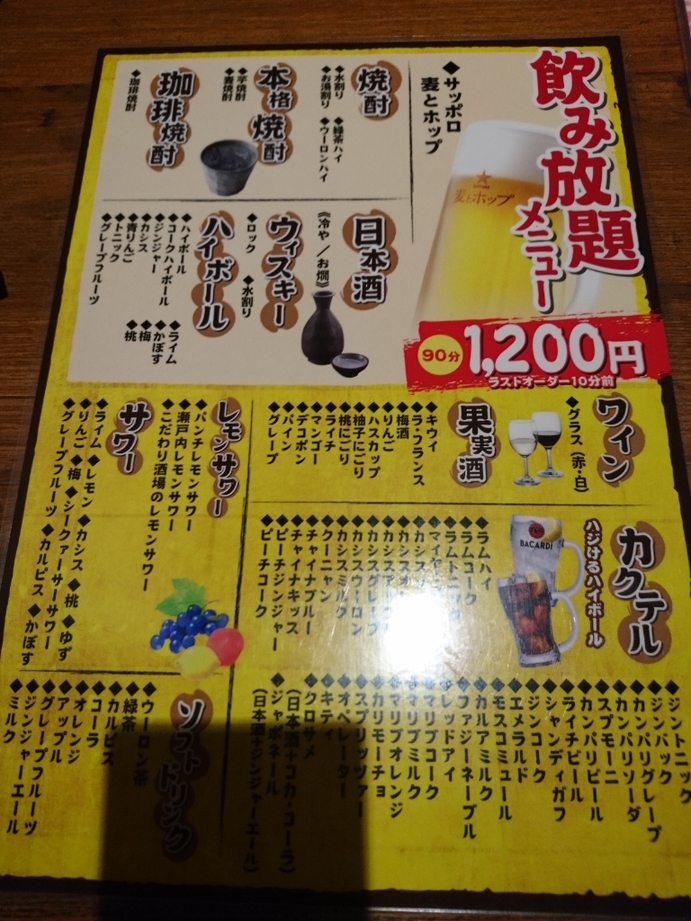 メニュー写真 鳥あたま すすきの店 すすきの 市電 焼鳥 食べログ