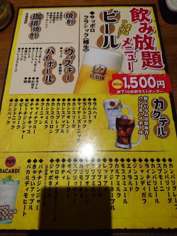 メニュー写真 鳥あたま すすきの店 すすきの 市電 焼鳥 食べログ