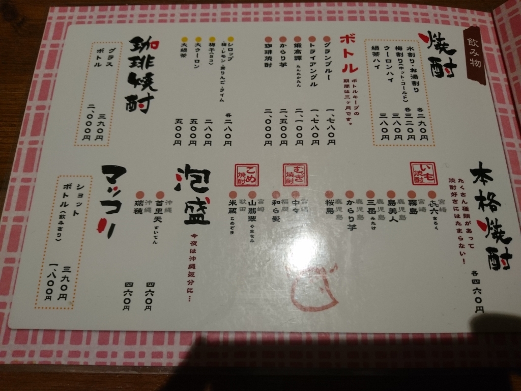 メニュー写真 鳥あたま すすきの店 すすきの 市電 焼鳥 食べログ